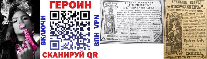 Героин Heroin  Суровикино 