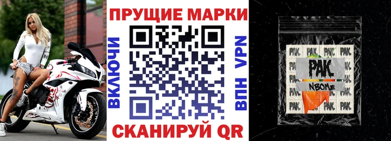 Марки NBOMe 1500мкг  Суровикино 
